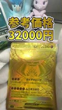 【ポケカ】ポケセンとブックオフでムニキスゼロをバラで合計35パック買ったら奇跡が起きた #ポケカ #ポケモンカード #ポケモン #shorts