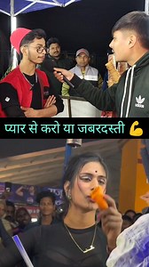 149K views · 4.3K reactions | Pyar se Karo ya jabardasti #प्यार से करो या जबरदस्ती #reals #bhojpuri #icecream #ved | Ready of Bihar | Facebook