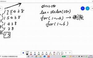 删数问题信息学奥赛一本通-T1321