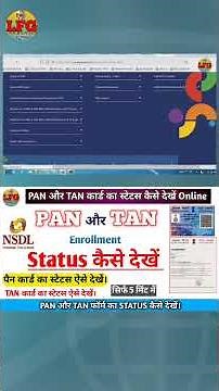 Pan & Tan card ka status kaise dekhe || Online Pan card ka status kaise dekhe | find Pan card status