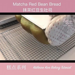 38K views · 702 reactions | Matcha Red Bean Bread 抹茶红豆生吐司 | Kathrine Kwa Baking Tutorial - 烘焙教学 | Facebook
