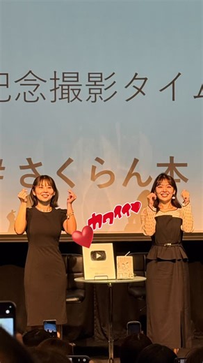 Miya Mayu on Instagram: "#さくらん本 #フライトも人生も目的地はいつだって自分で #双子ＣＡさくらん YouTube @FlyTwinsSakuRan Instagram @sakudayo_（さく） @ran_dayo（らん） ＊やっと夢が叶いました❗️ YouTuberさくちゃん・らんちゃんにお会い出来ました😍しかも #フライトも人生も目的地はいつだって自分で選ぶ ⭐️角川文庫⭐️からエッセイ本を出版されて 😍出版記念イベントの抽選に🎯当たりました🎊 彼女たちはアメリカに住んでいるので日本で会える事はほぼゼロ😭こうやってファンミーティングを開催して下さった事に感謝しかありません‼️お2人のお母様に声をかけて頂いて嬉しさ爆発💥でした‼️しかも…バリ綺麗やった🤩自分が目指す憧れる存在になりました🥰🫶早く家に帰って📕さくらん本をよみた〜い🤩"