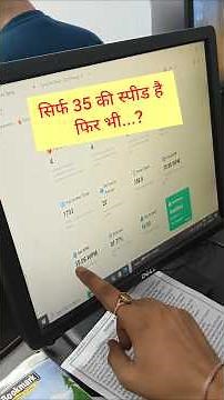 Typing speed kaise badhaye | Typing Speed techniques | Typing kaise sikhen | dausa typing wala
