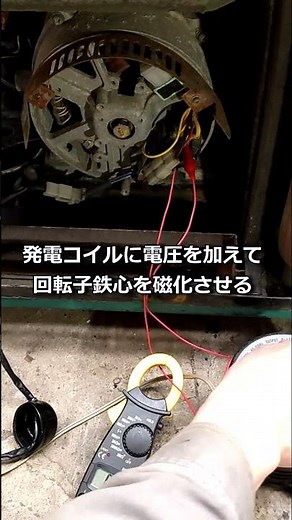 ヤンマー ディーゼル発電機 YDG300SS修理 回転子鉄心残留磁束喪失 再励磁