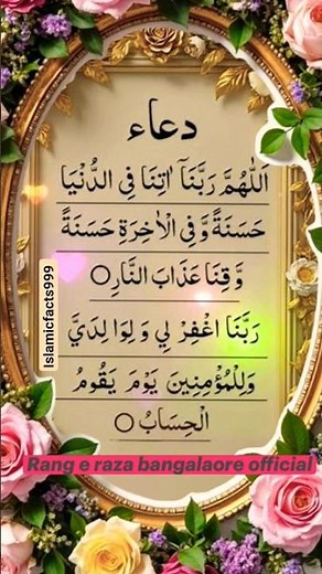 ALLAHUMA RABBANA DUA | دعاء 🤲♥️ | Relexning Morning Dua #egzonibrahimi​​​​​ #dua​​​​​ #islamicdua​​