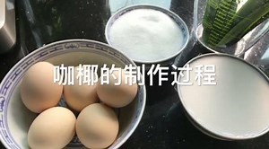 ~焦糖咖椰#Kaya~ https://youtu.be/Ojuhn624Q44 | Kathrine Kwa Baking Tutorial - 烘焙教学