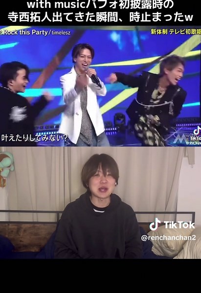 寺西拓人 with musicパフォ初披露 時止まった瞬間