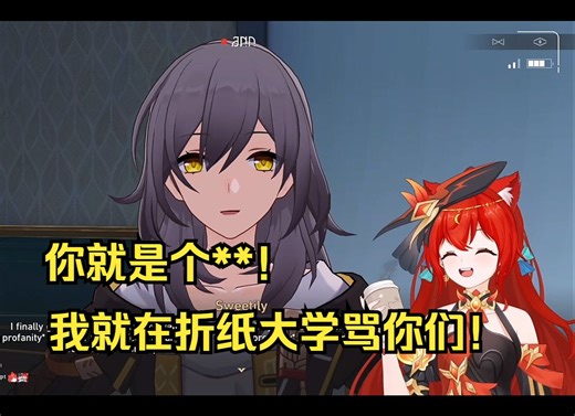 【星穹铁道/熟肉】我勒个二次元虎哥！妮露狸Sweetily听中配开拓者当场爆粗口 中配rap环节！！！
