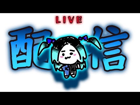 ライバル配信者