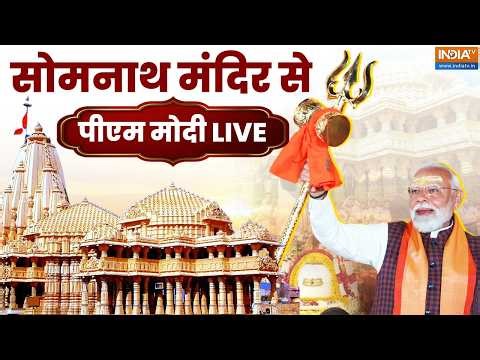 PM Modi Live : सोमनाथ से पीएम मोदी का रोड शो Live | PM Modi In Gujrat | Somnath Temple