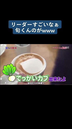 小栗旬の不器用さに挑戦！嵐にしやがれ