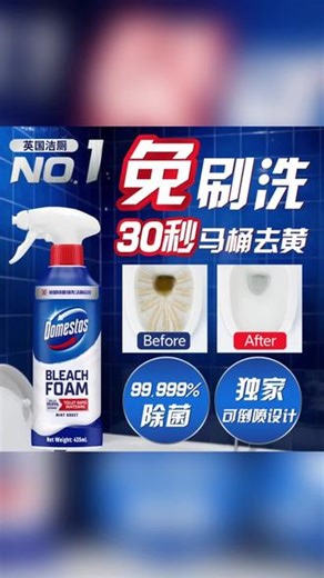 蓝多霸净白洁厕泡泡洁厕剂免刷洗30秒清洁马桶去黄除菌杀病毒家用#洁厕剂 #泡泡洁厕剂 #清洁剂 #免刷洗洁厕剂 #家用洁厕剂