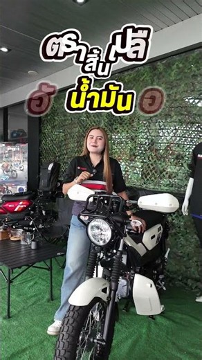 PG-1ถังน้ำมันกี่ลิตรและ1ลิตรวิ่งได้เท่าไหร่ ดูคลิปให้จบมีคำตอบ