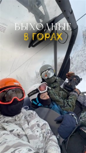 Бикеева Оляна/ Йога-тичер/ Реферальный бизнес NL on Instagram: "Наша поездка на гору Белая 🤍 Свежий воздух, снег, простор и то самое чувство, когда голова отдыхает, а внутри становится спокойно. Прекрасные виды, простые радости и ощущение, что такие выезды очень перезагружают😍 Кстати, ездили компанией с партнерами😁, так что, вместе мы умеем классно и продуктивно работать, а так же разносторонне отдыхать 💫💫💫 Вернулись с теплом внутри и приятными впечатлениями ✨"