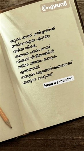 #ഓർക്കുക