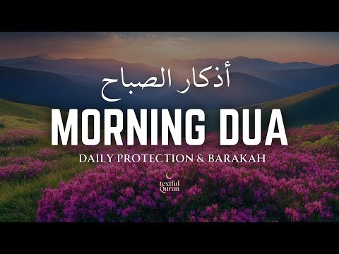 Morning Adhkar (أذكار الصباح) | Barakah & Blessings | Must Listen | Textful Quran