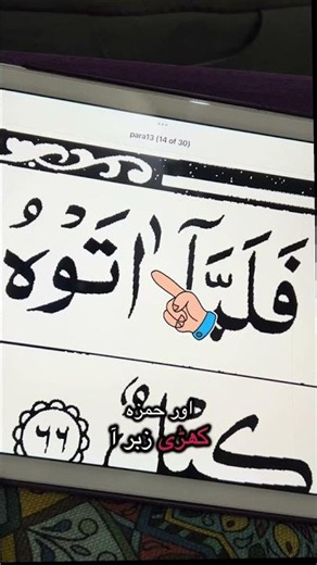 Madd Ke Baad Hamza Ka Aglay Word Mein Ana: Madd Jaiz Munfasil Rule 🤫💯Tajweed Quran tips