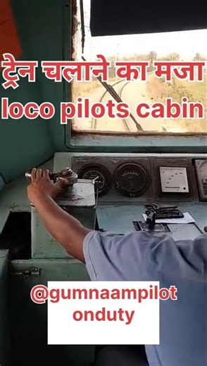 "Real Train Driver POV 🚂 | Loko Pilot in Action!" #TrainDriver #LokoPilot #IndianRailways #POV#Train