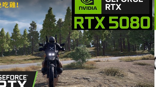 PUBG : RTX5080 ULTA7 4K画质全极致游戏测试 4k160