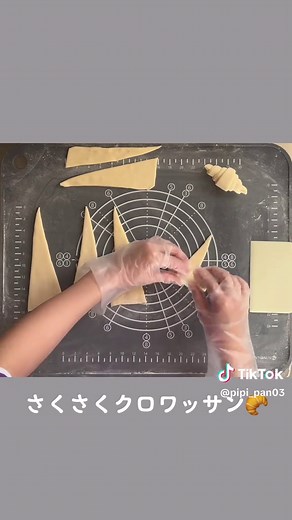 さくさくクロワッサン🥐 この前のリベンジ成功しました！⭐️ ・折り込みのたびに端を切る ・1つの天板に乗せすぎない ・天板ごと予熱する ・塗り卵はしっかり塗る ・予熱、焼きの温度を高くする この5つを意識しました💪 #クロワッサン #パン #パン好きな人と繋がりたい #おすすめ