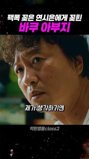 Bakua's dad is obsessed with Yeon Si-eun, who has a fanny pack