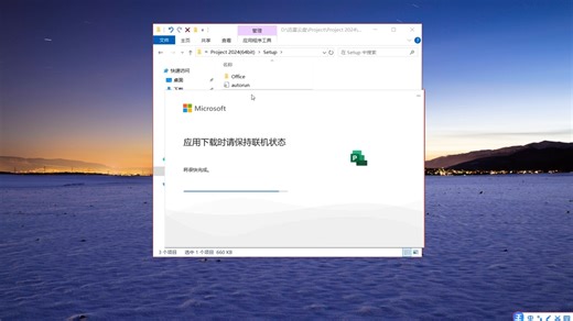 project安装教程视频project下载安装破解project软件怎么下载