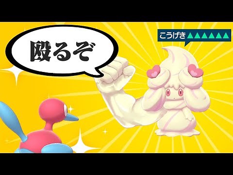 What do you do if a Mawhipple attacks you with a physical attack? [Pokemon SV] [Slow commentary]