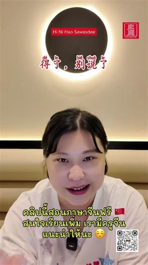 Real Chinese phrases people use every day that aren't taught in textbooks! #ChineseLanguage #Easy...