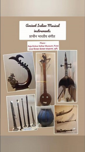 Ancient Indian Musical instruments/R D Kelkar Museum/प्राचीन भारतीय संगीत वाद्ययंत्र-केलकर संग्रहालय