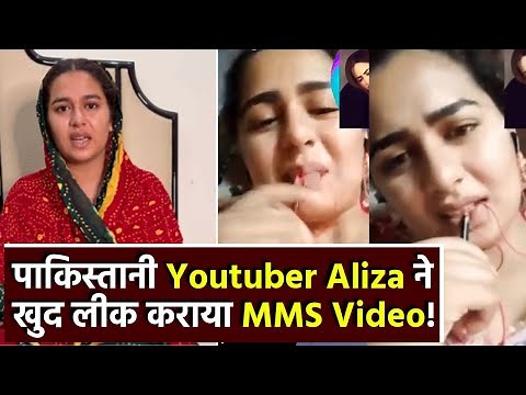 Aliza Sehar MMS Video Leak: Pakistani Youtuber ने Famous होने के लिए खुद लीक किया MMS Video?