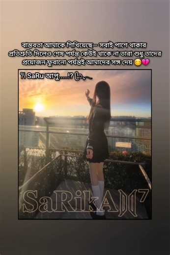 Clip Ta Sundor 😌💔 {Subscribe & Like Plz} #unfrez #bts #trending #fypシ #viral #shorts #foryou