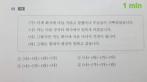 "NEW" KOREAN TOPIK 1. 읽기(Part 1) 한국어능력시험 토픽 1.