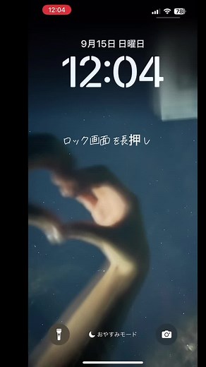 ロック画面ウィジェットの追加方法ガイド