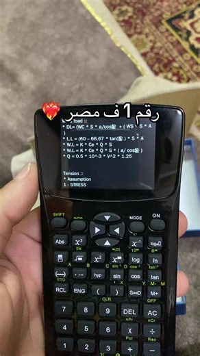 ختام هندسة في مصر: تجارب ونصائح