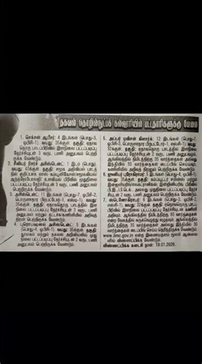 IIMC Recruitment 2026 🔥 Degree/PG Govt Jobs | 44+ Vacancies | Apply Online | Tamil #IIMCJobs