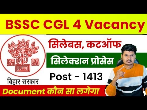 Bssc cgl 4 vacancy | bssc 4th graduate level recruitment 2025
