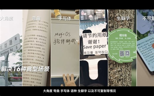 Magic文本，让文字在数字世界更自由地流淌