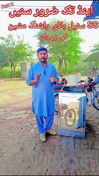 how to make new washing machine SS steel body // #part2