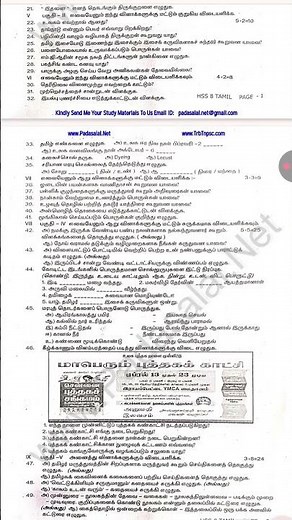 8th standard Tamil half yearly model question paper #questionpaper #8th #tamil