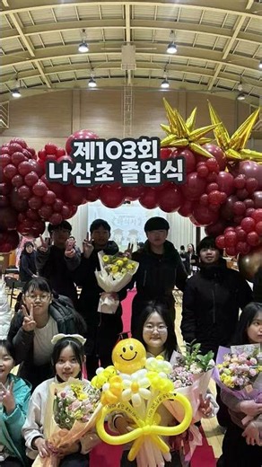 #우리 졸업사진 ㅠㅠ 졸업을 하다니 애들아 중학교에서도 잘 지재자. 조회수 많아졌으면 좋겠다. ㅎㅎ 떡상 가즈아! 아 그리고 여기서 고백할께요. 야 최정원 나 너 좋아해!