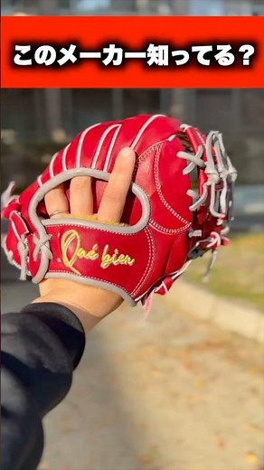 【Made in Japan】新グローブメーカー知ってる？ #草野球 #野球 #グローブ