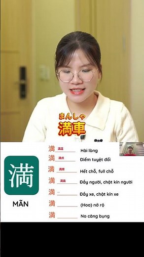 Learn vocabulary with the word 満 #dungmori #tiengnhat