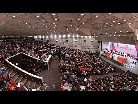 Παρουσίαση της εισήγησης της ΚΕ του ΚΚΕ από τον Δημήτρη Κουτσούμπα στο 22ο Συνέδριο του ΚΚΕ