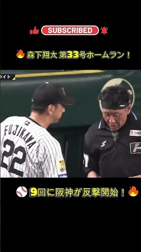 【ハイライト】🔥2026/9/9(水) 阪神vs広島(甲子園)⚾