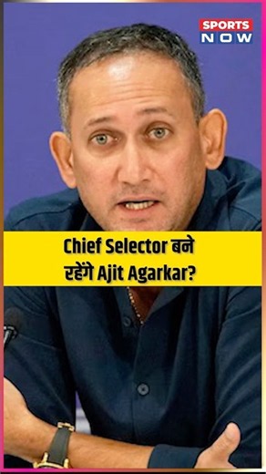 Ajit Agarkar will continue as Team India’s Chief Selector?🏏 #rohitsharma #teamindia #shorts #bcci
