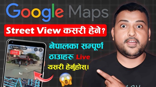 6.8K views · 109 reactions | In this video, I will teach you how to use Google Maps Street View in Nepal. This feature is now becoming viral in Nepal because people can explore real streets of Kathmandu, Pokhara and other cities directly from mobile or computer. #GoogleMaps #StreetView #Nepal #GoogleMapsNepal #StreetViewNepal #TechNepal #ViralNepal #GoogleMapsTutorial #TechnoKd | Techno Kd | Facebook