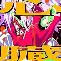 心臓 歌詞 TOOBOE ふりがな付 - うたてん
