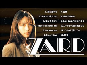 ZARD 🎶 永遠に心に響く名曲集 | 坂井泉水の軌跡と輝き(VOl.26)