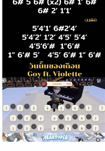 วันนั้นของเดือน - Goy ft. Violette: โน๊ตเพลงง่าย