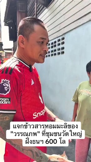 #หรั่งพระนคร